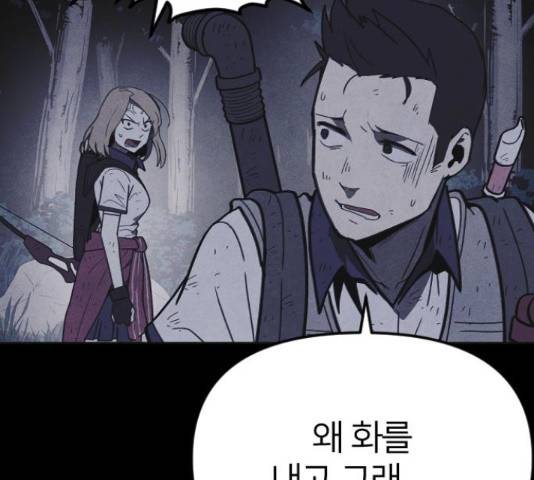 엽총소년 34화 14