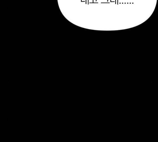 엽총소년 34화 15
