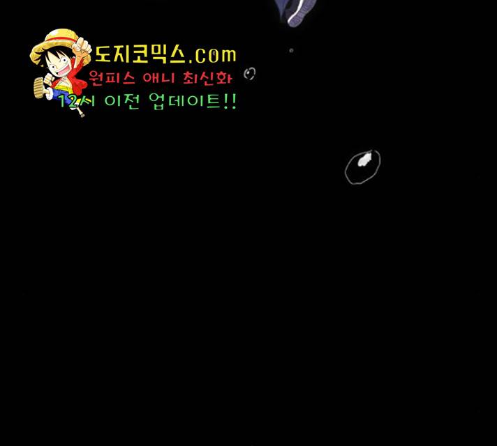 엽총소년 34화 23
