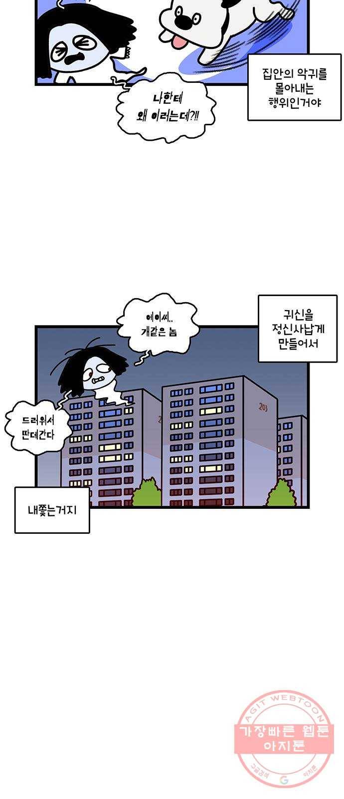 윌유메리미 시즌2 507화 신작 설정 - 멍이냥이 4