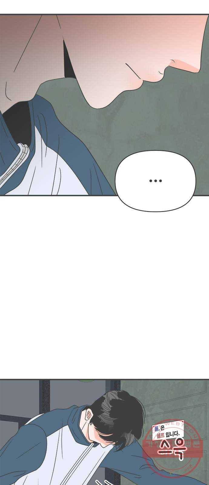 풋내기들 39화_뜨거워 (1) 2