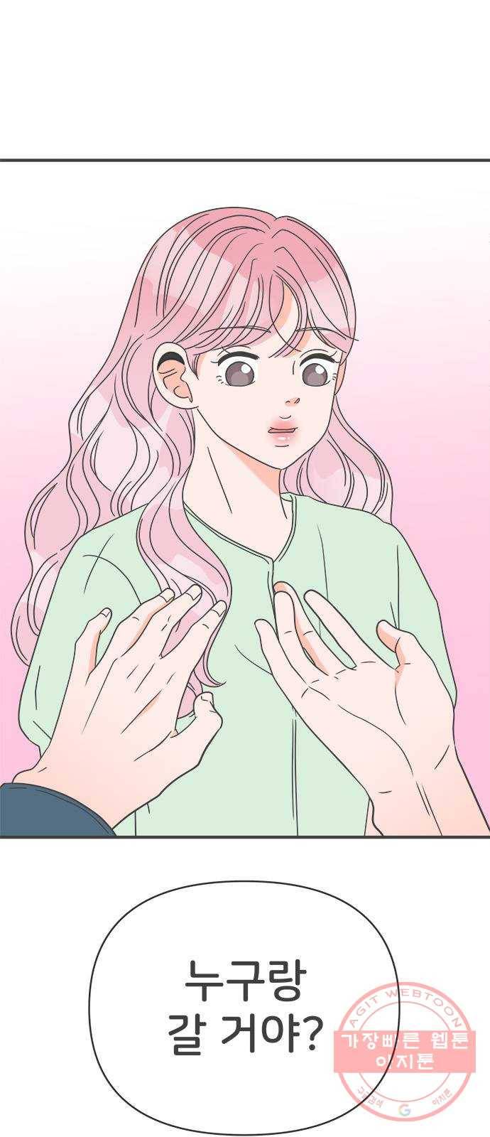 풋내기들 39화_뜨거워 (1) 4