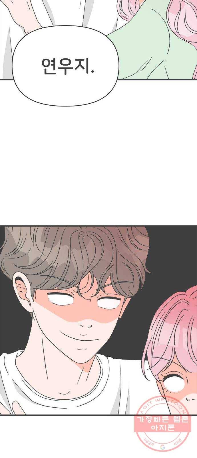 풋내기들 39화_뜨거워 (1) 9