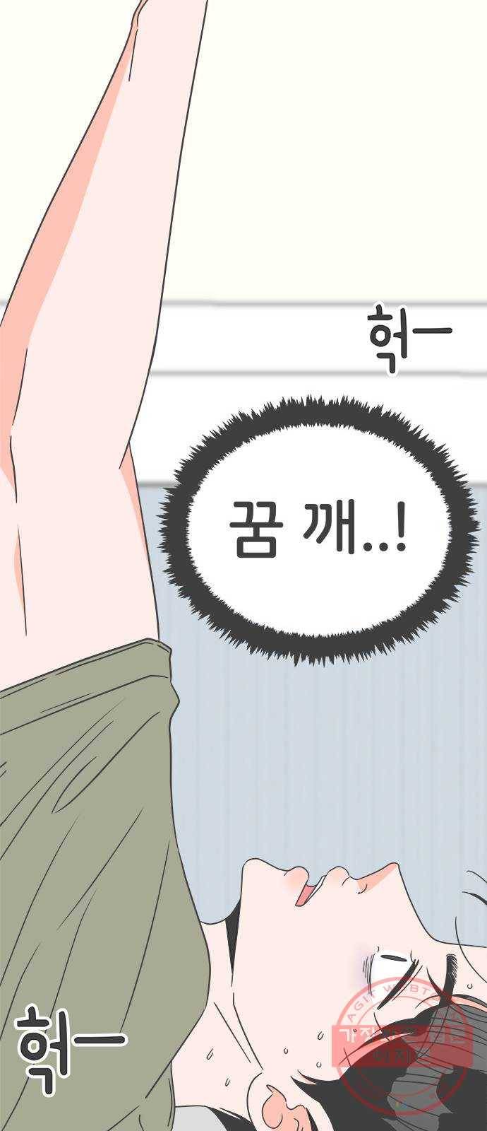 풋내기들 39화_뜨거워 (1) 14