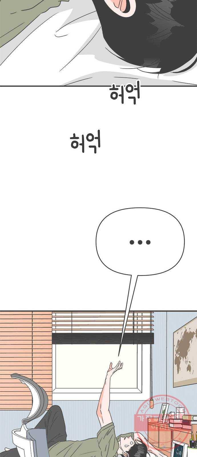 풋내기들 39화_뜨거워 (1) 15
