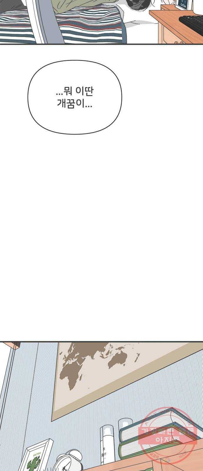 풋내기들 39화_뜨거워 (1) 16