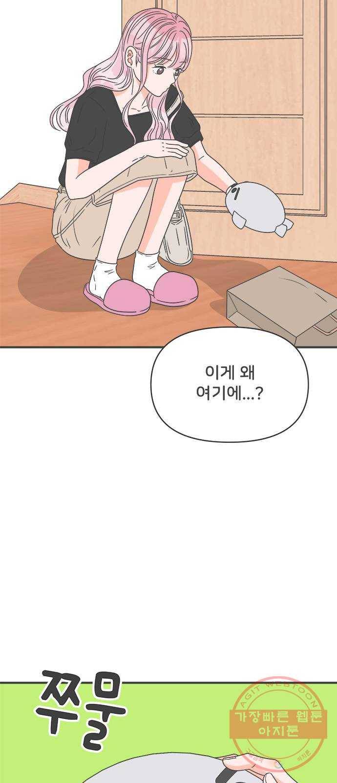 풋내기들 39화_뜨거워 (1) 26