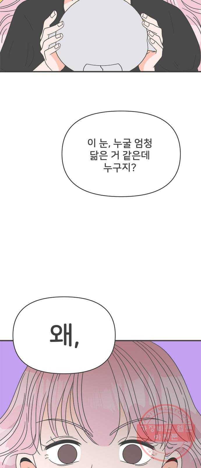 풋내기들 39화_뜨거워 (1) 28