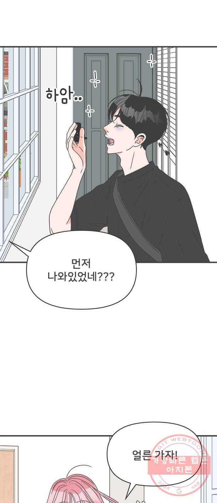 풋내기들 39화_뜨거워 (1) 32