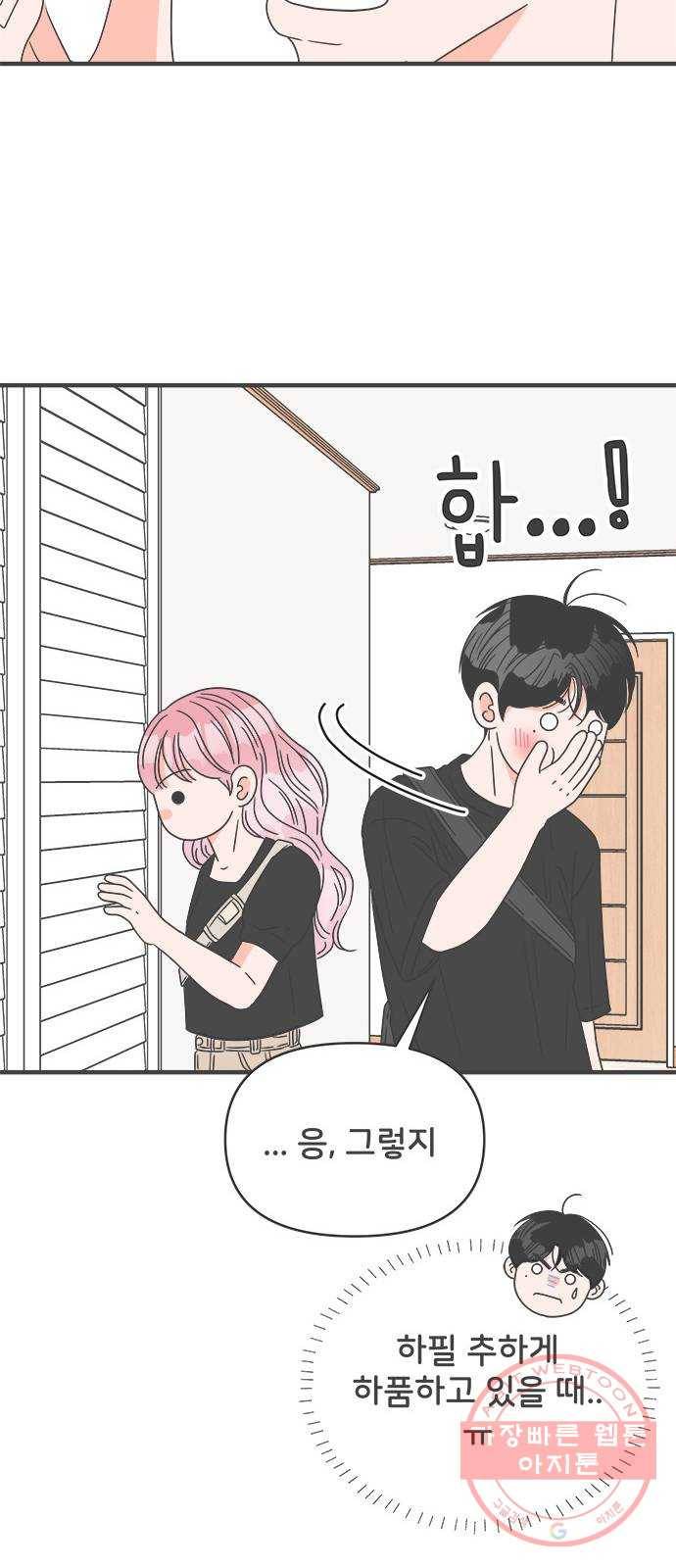 풋내기들 39화_뜨거워 (1) 34