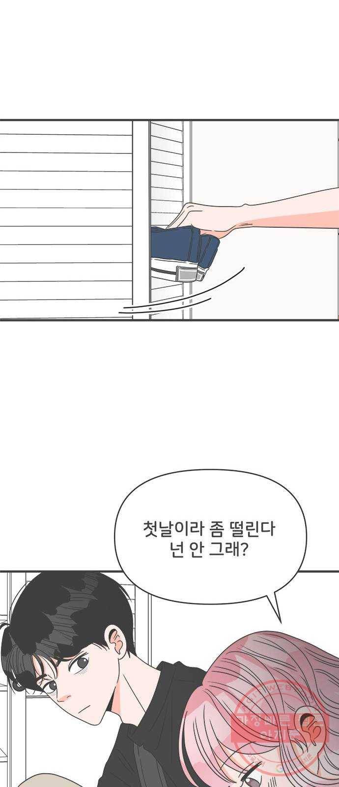 풋내기들 39화_뜨거워 (1) 35