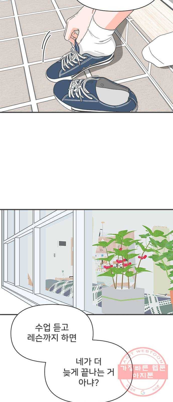 풋내기들 39화_뜨거워 (1) 37