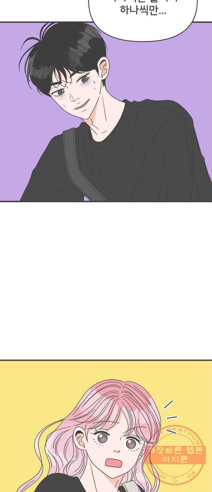 풋내기들 39화_뜨거워 (1) 40