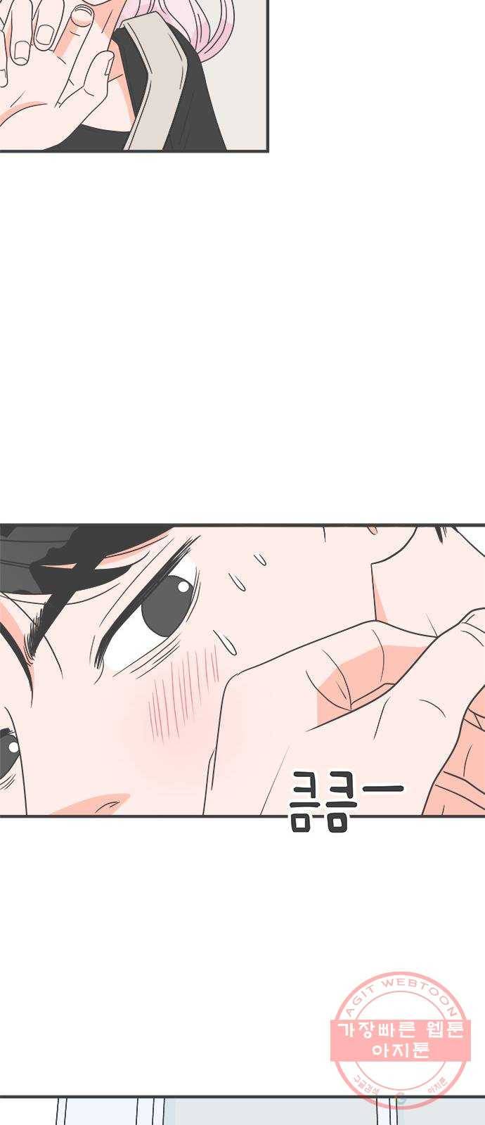풋내기들 39화_뜨거워 (1) 45