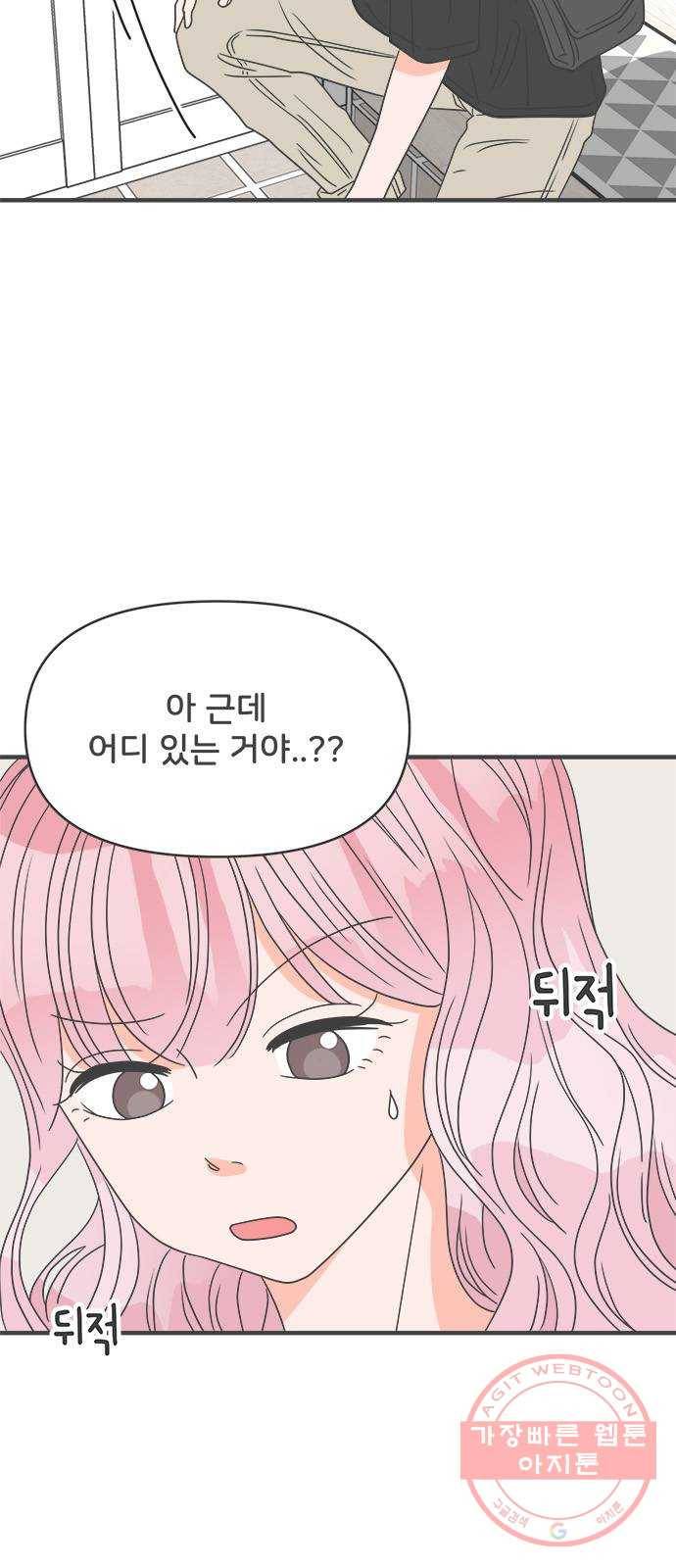 풋내기들 39화_뜨거워 (1) 53