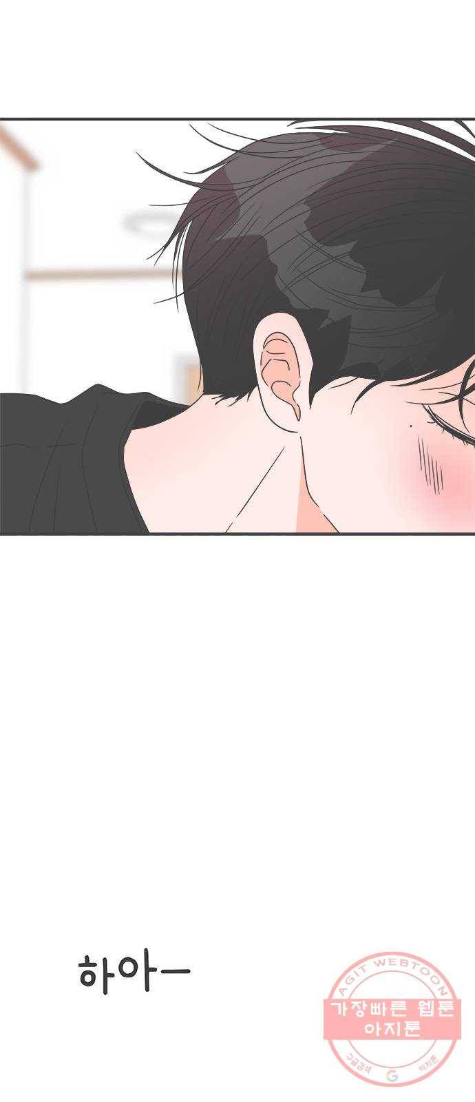 풋내기들 39화_뜨거워 (1) 58