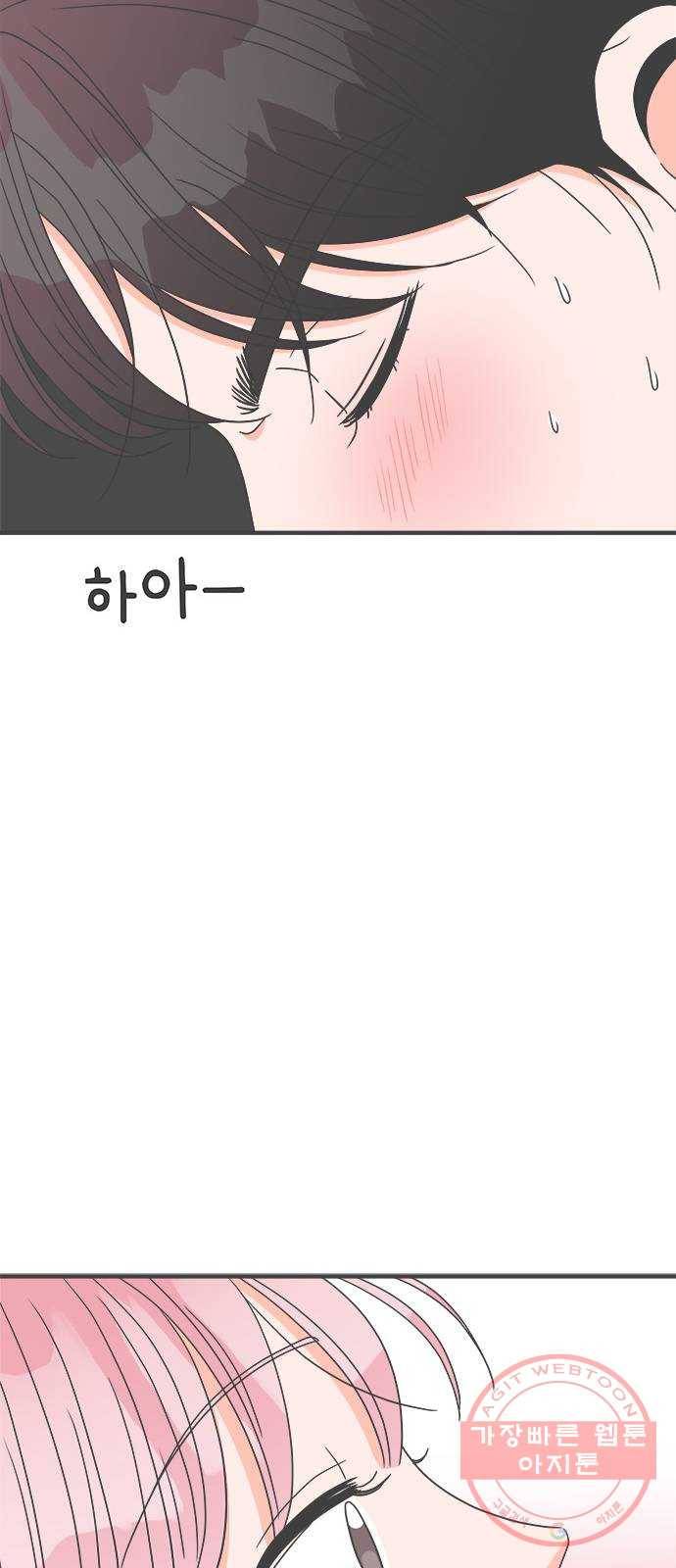풋내기들 39화_뜨거워 (1) 60