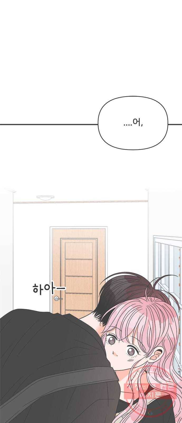 풋내기들 39화_뜨거워 (1) 62