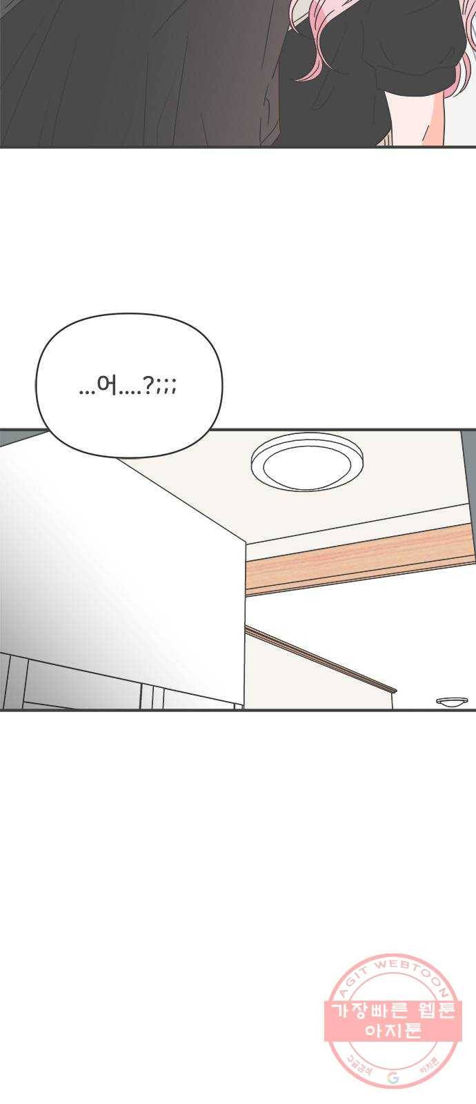 풋내기들 39화_뜨거워 (1) 63