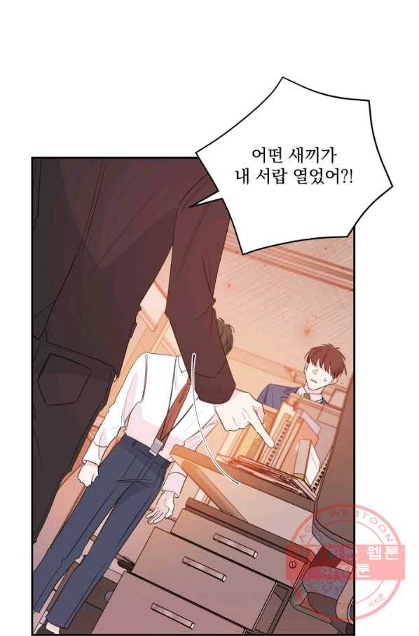 너와 사는 오늘 95화 1