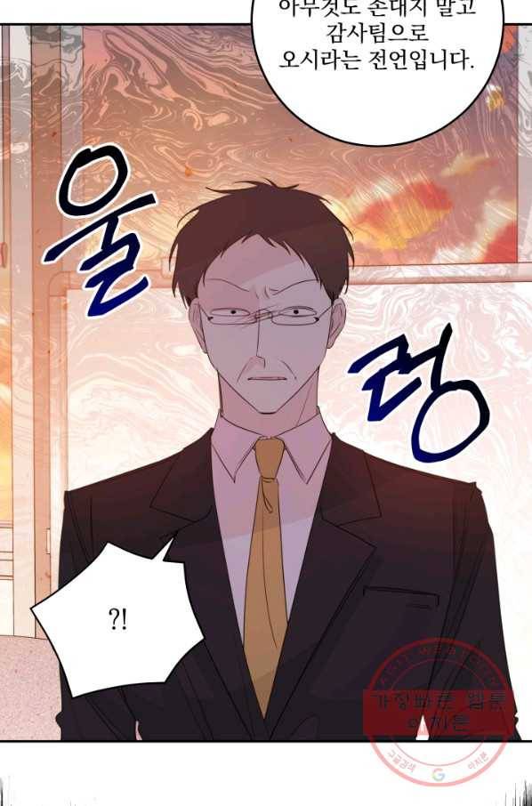 너와 사는 오늘 95화 3