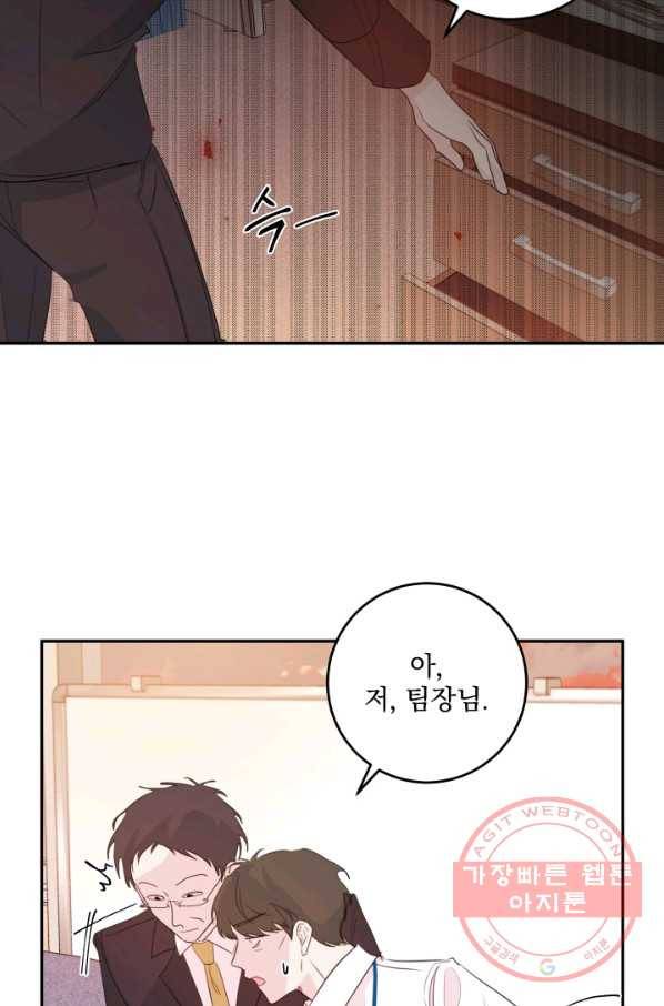 너와 사는 오늘 95화 7