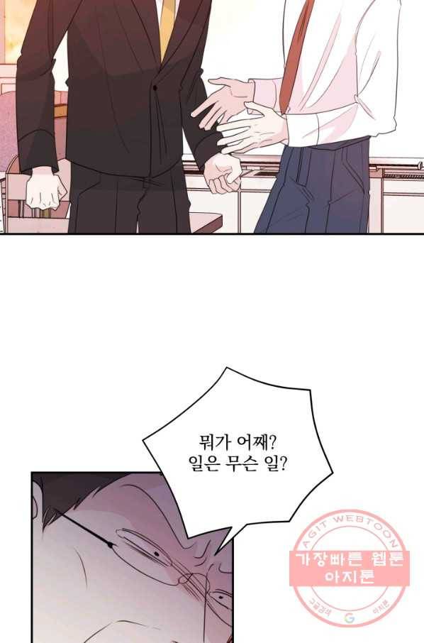 너와 사는 오늘 95화 10