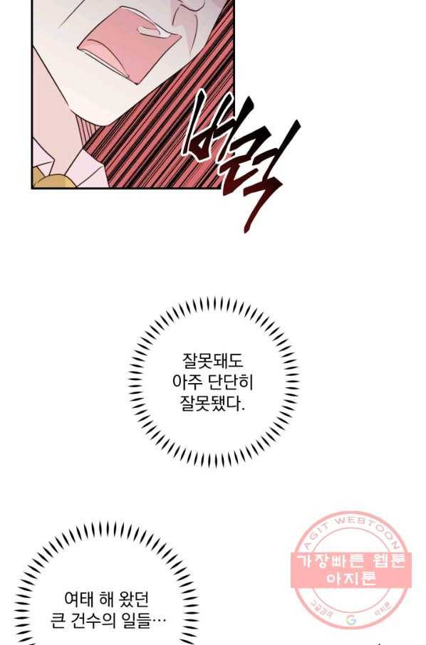 너와 사는 오늘 95화 11