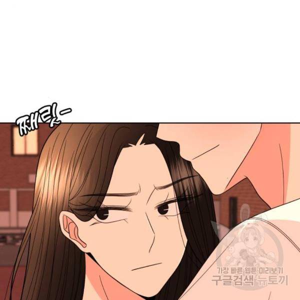 나타나주세요! 29화 13