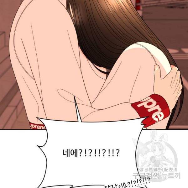 나타나주세요! 29화 28