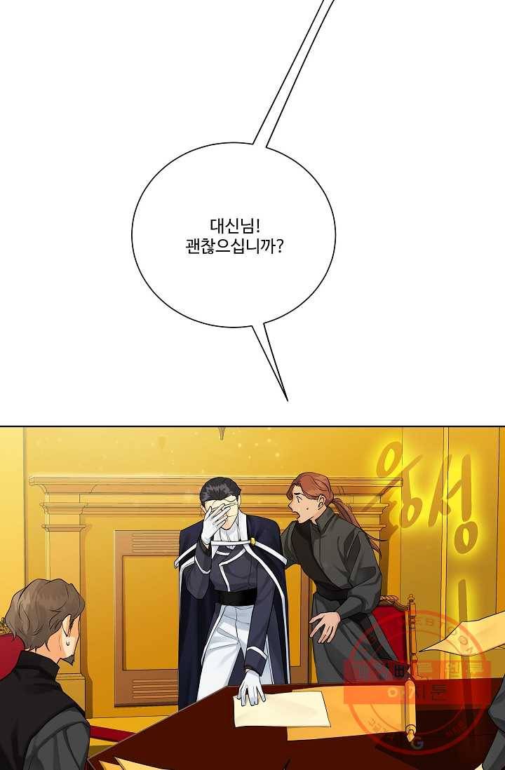 킹스메이커 ~Triple Crown~ 2부 7화 10
