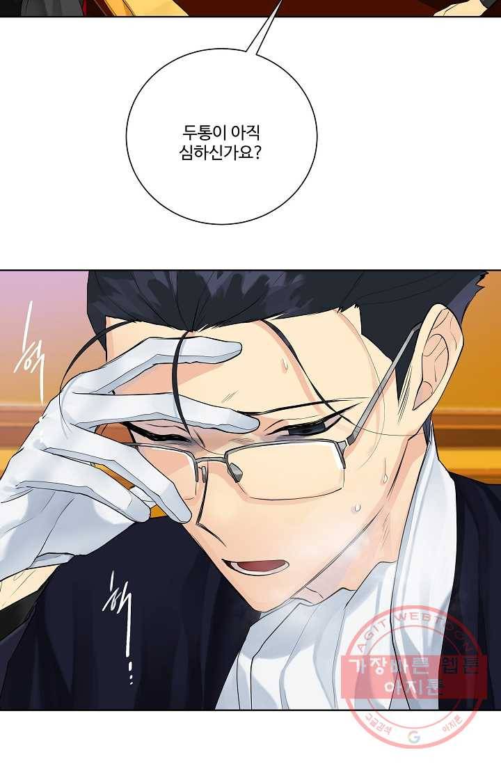 킹스메이커 ~Triple Crown~ 2부 7화 11