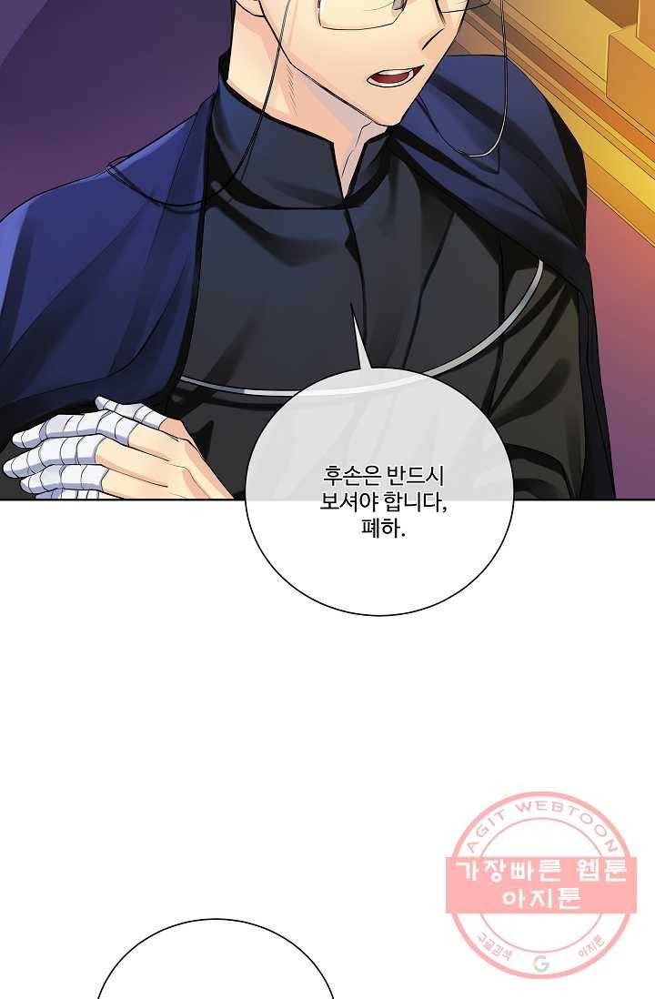 킹스메이커 ~Triple Crown~ 2부 7화 22