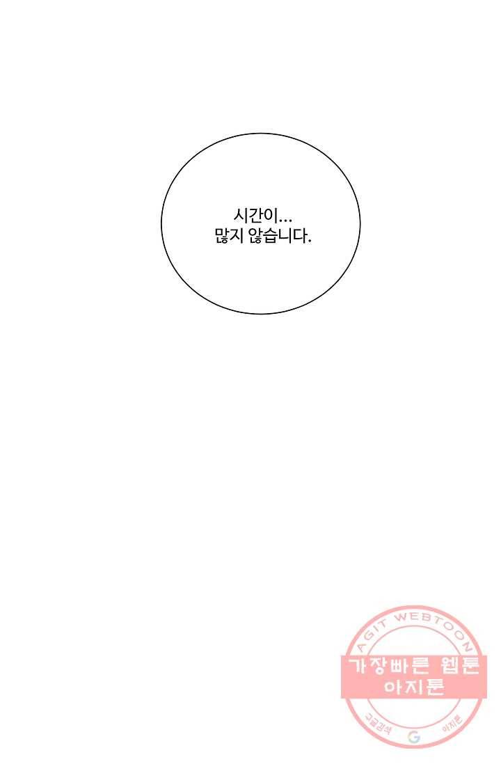 킹스메이커 ~Triple Crown~ 2부 7화 24