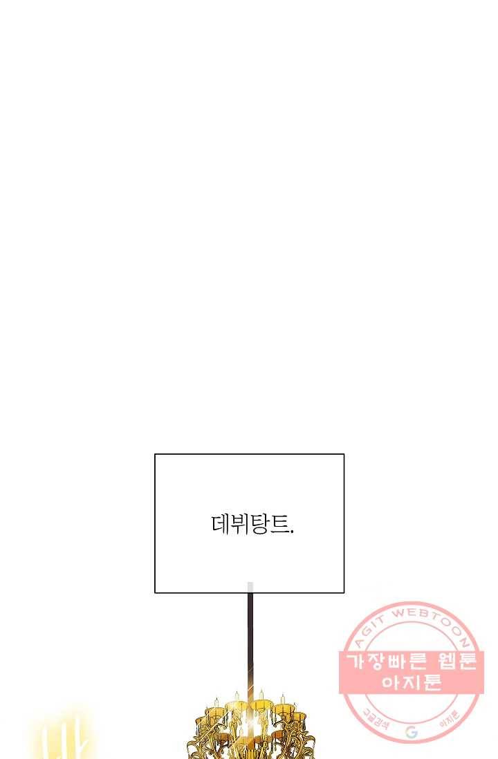 킹스메이커 ~Triple Crown~ 2부 7화 26