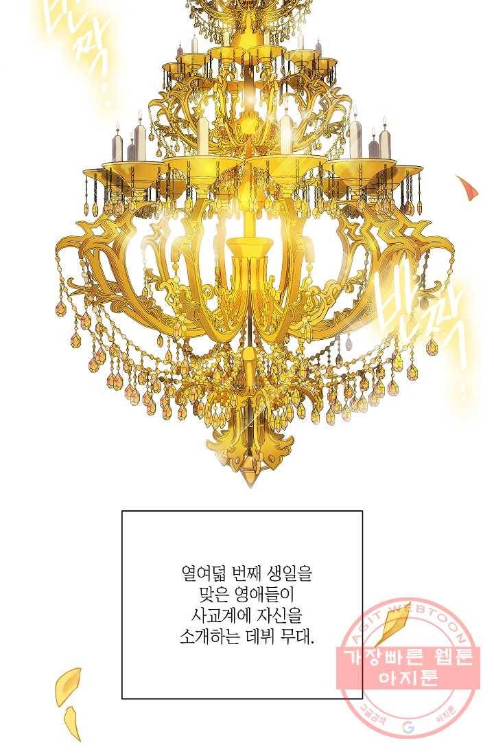 킹스메이커 ~Triple Crown~ 2부 7화 27