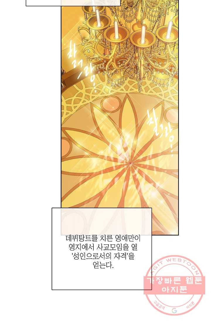 킹스메이커 ~Triple Crown~ 2부 7화 29