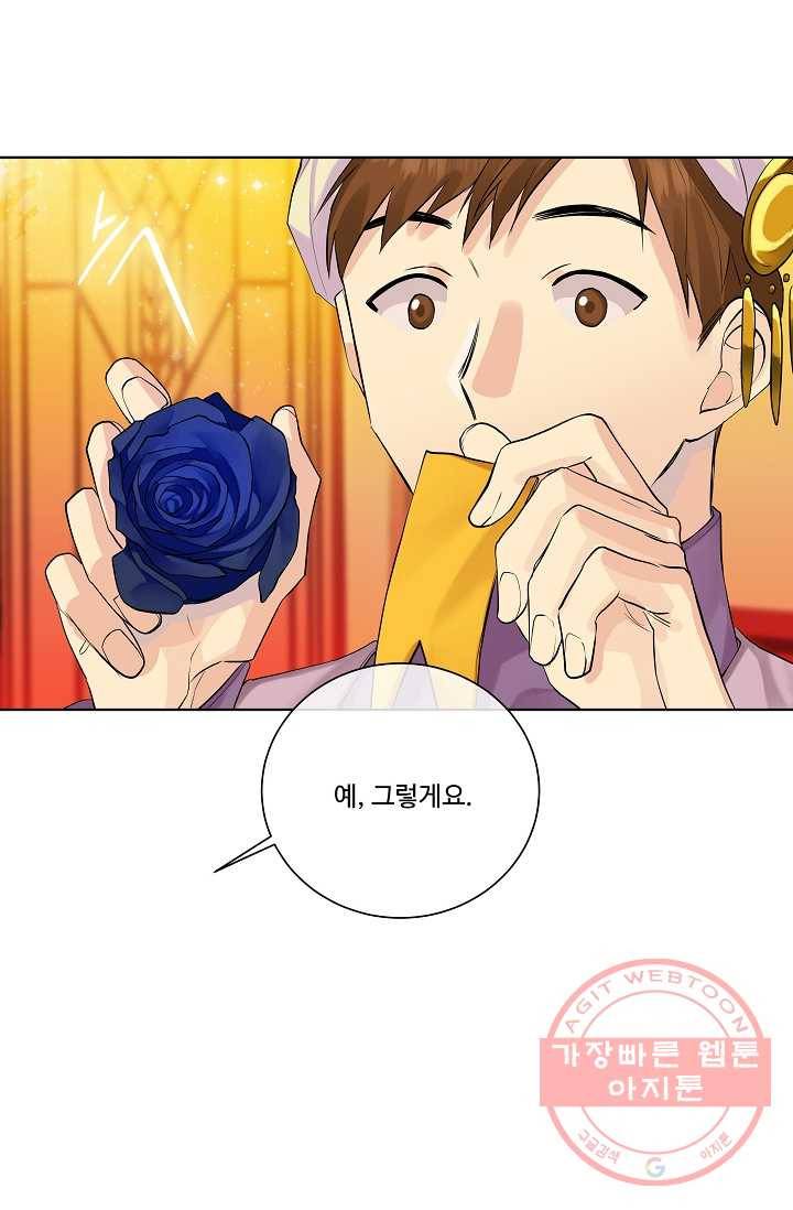 킹스메이커 ~Triple Crown~ 2부 7화 31