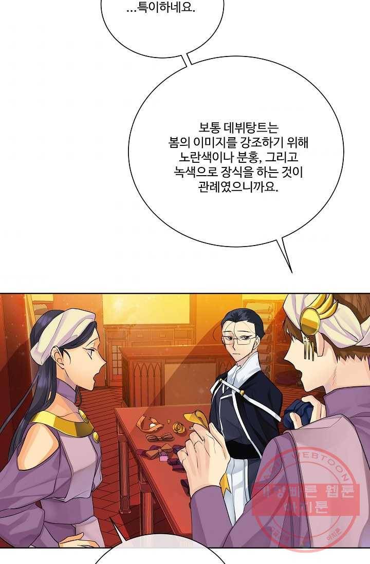 킹스메이커 ~Triple Crown~ 2부 7화 33