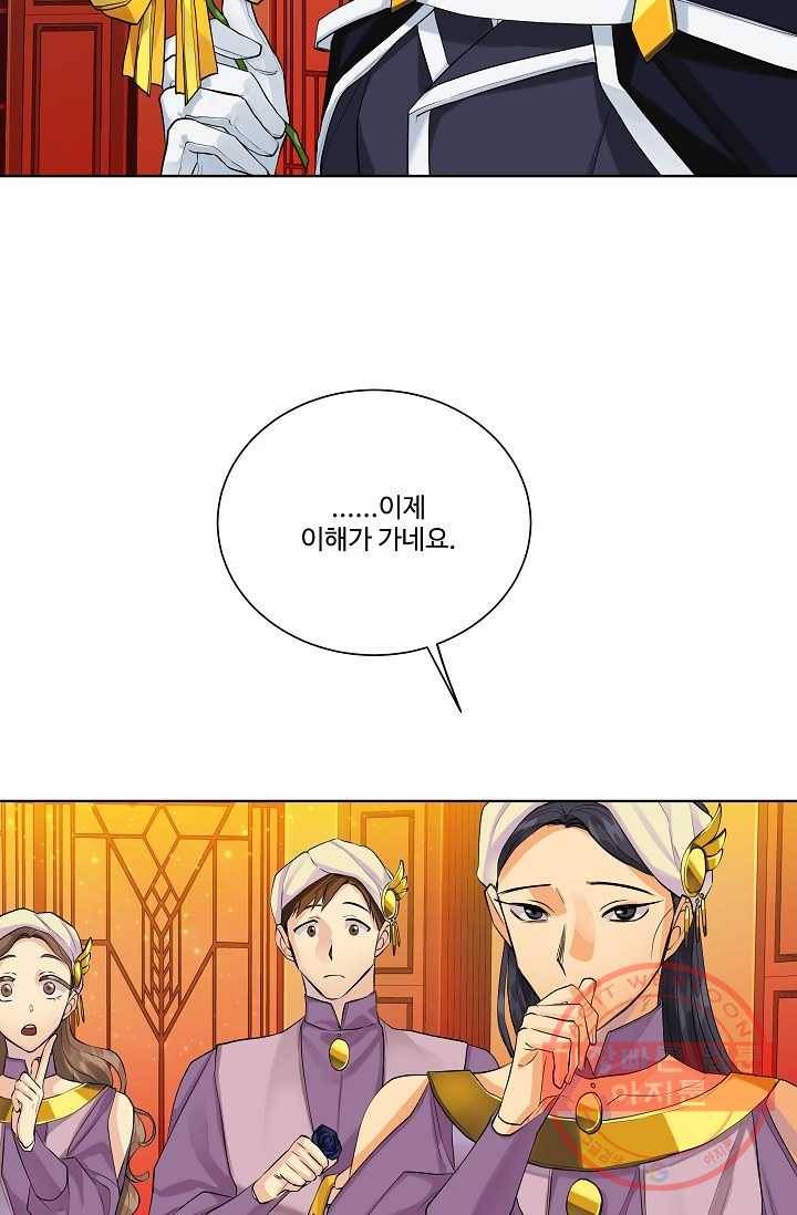 킹스메이커 ~Triple Crown~ 2부 7화 44