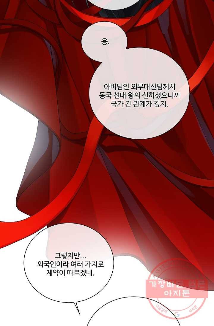 킹스메이커 ~Triple Crown~ 2부 7화 52