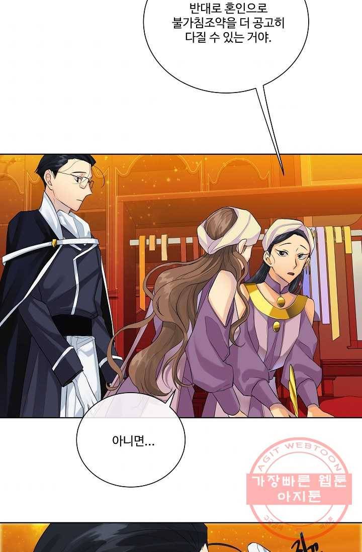 킹스메이커 ~Triple Crown~ 2부 7화 53