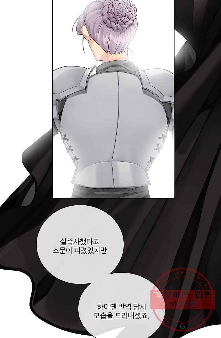 킹스메이커 ~Triple Crown~ 2부 7화 55