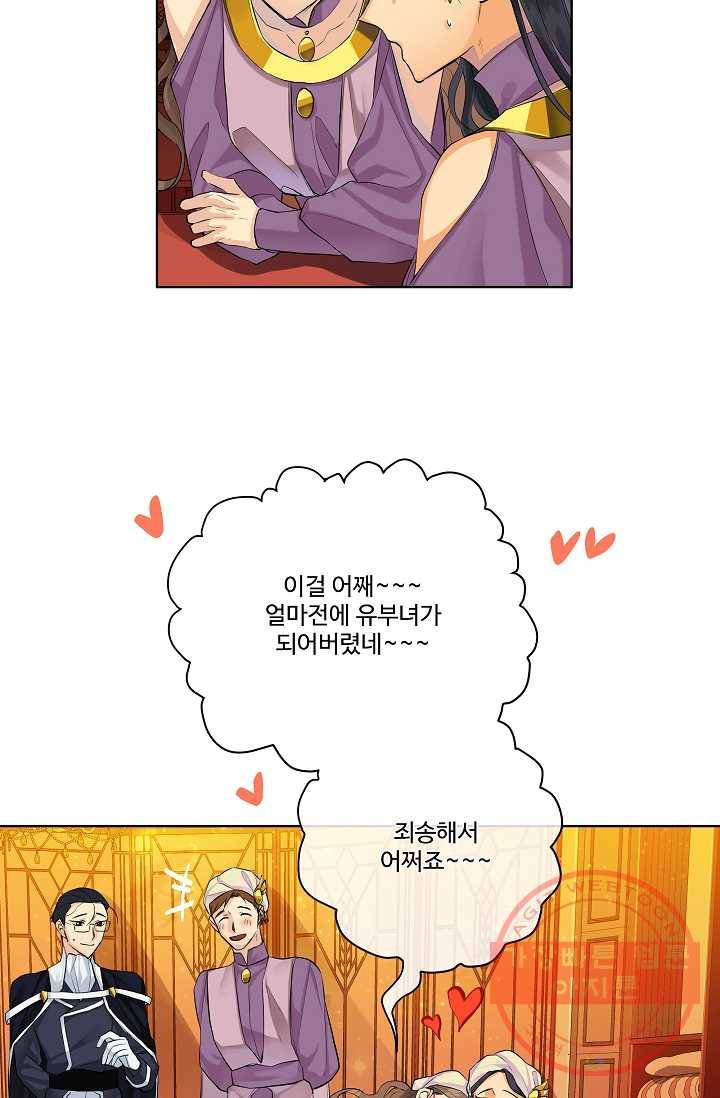 킹스메이커 ~Triple Crown~ 2부 7화 57