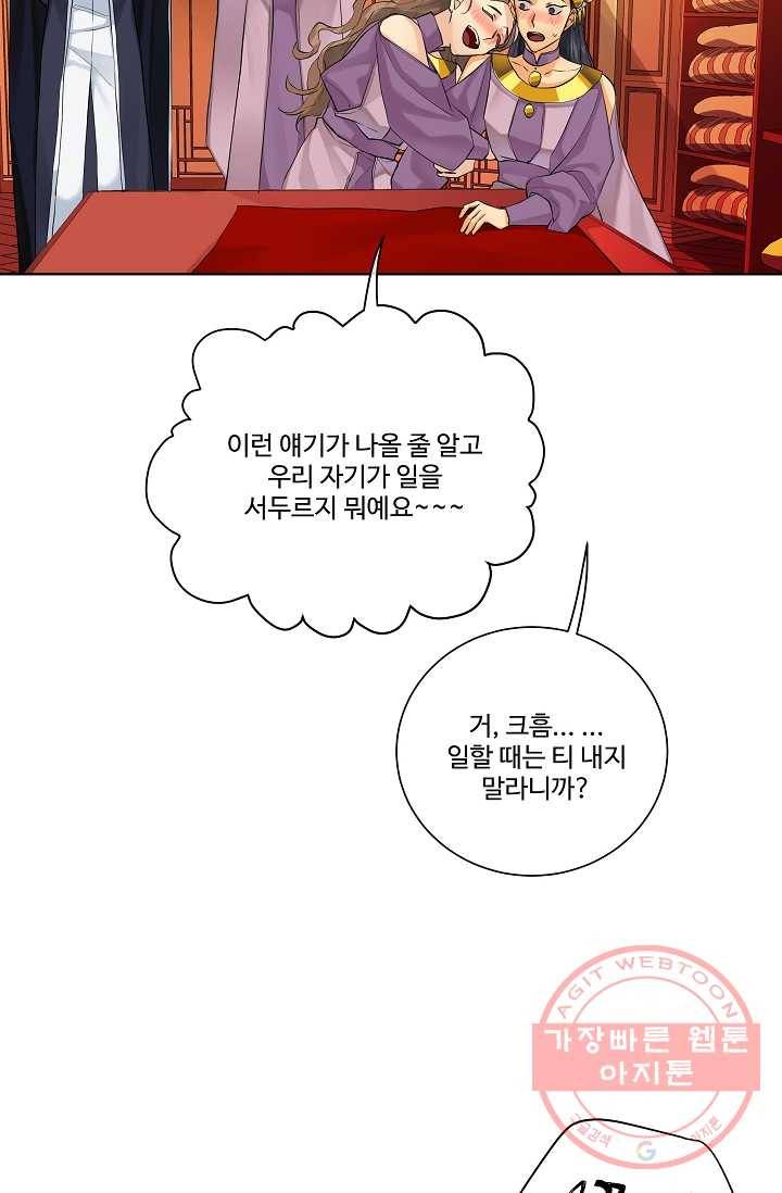 킹스메이커 ~Triple Crown~ 2부 7화 58