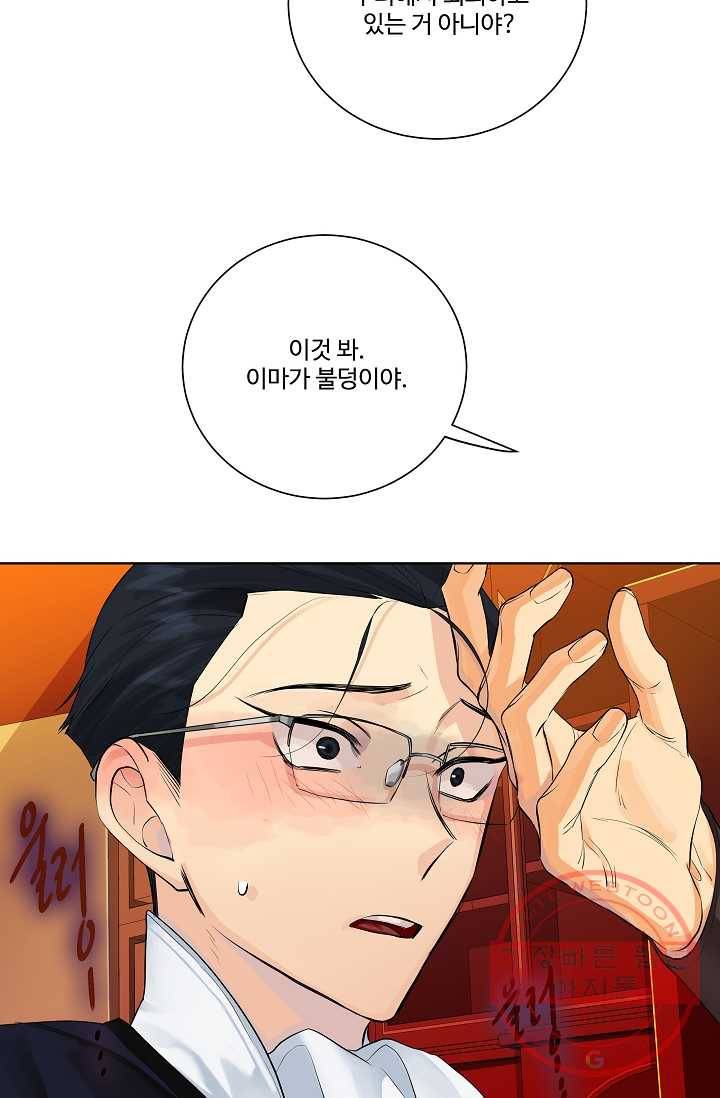 킹스메이커 ~Triple Crown~ 2부 7화 70