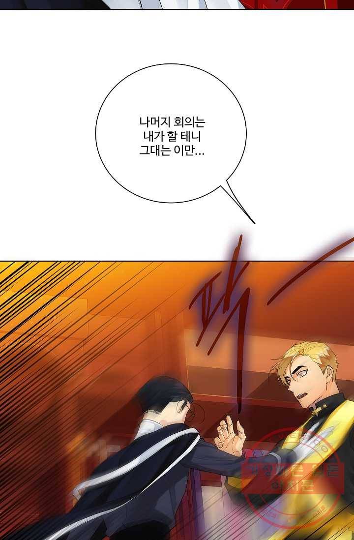 킹스메이커 ~Triple Crown~ 2부 7화 71
