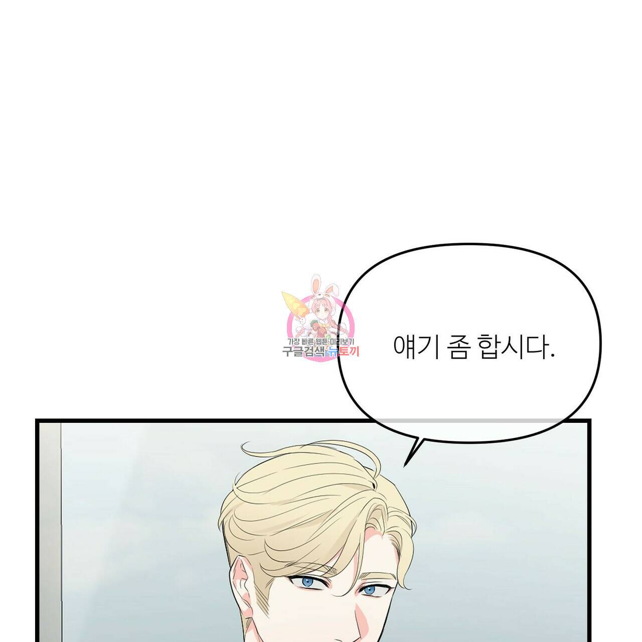 무향의 궤적 17화 1
