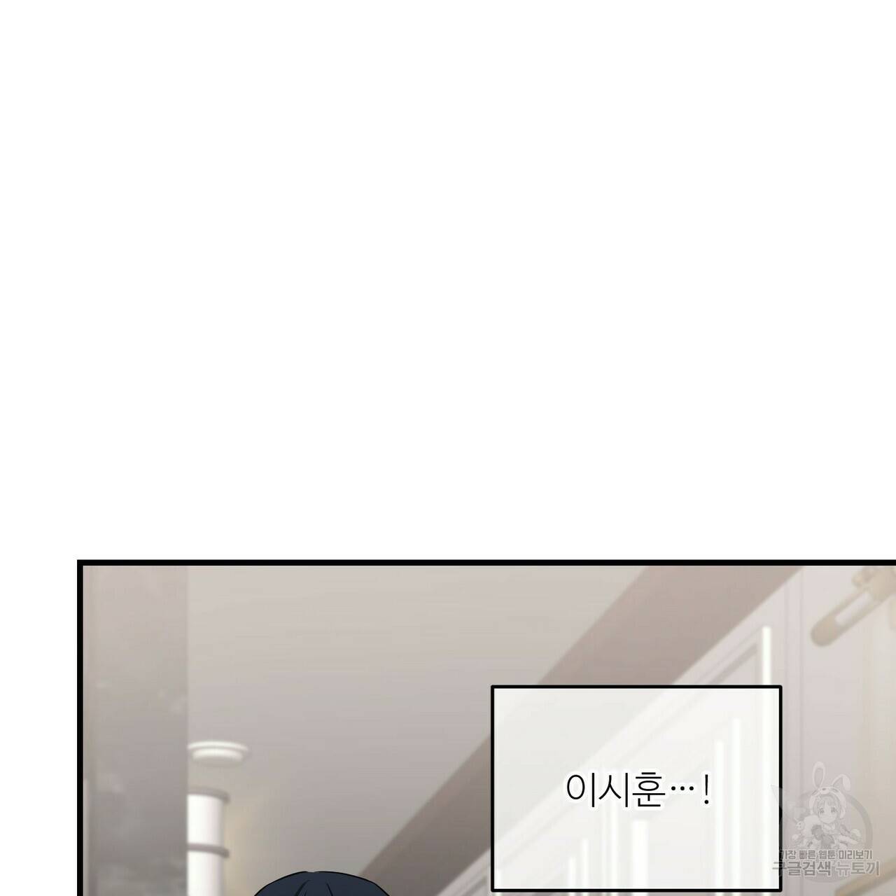 무향의 궤적 17화 3