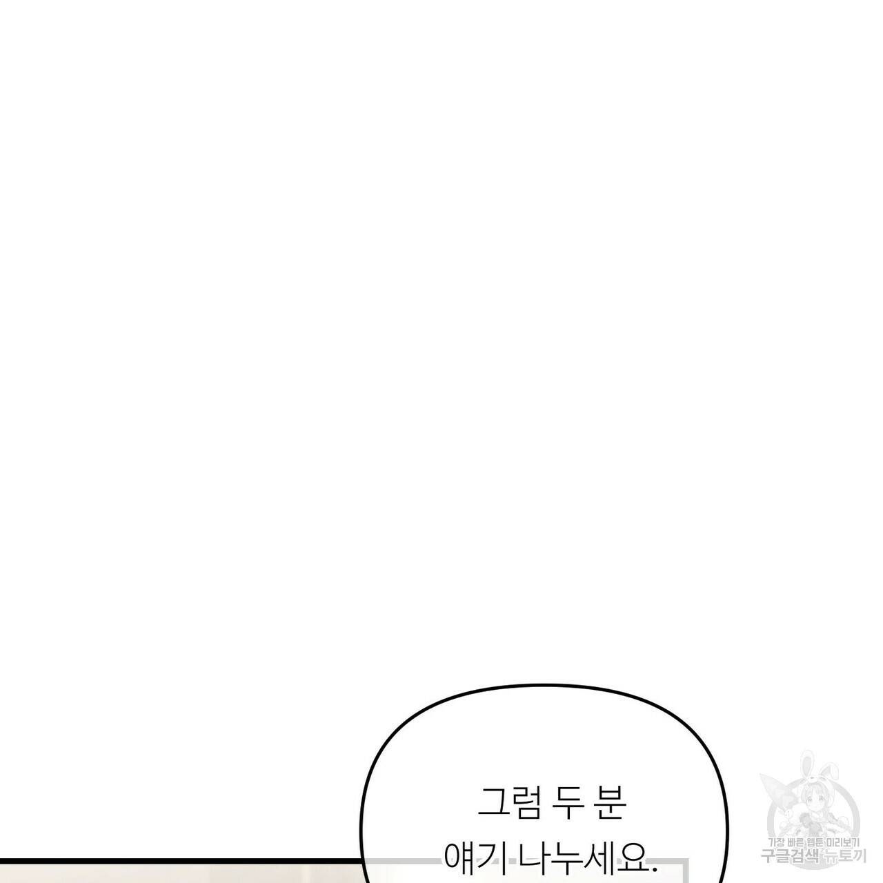 무향의 궤적 17화 6